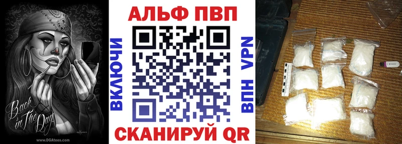 А ПВП VHQ Ефремов