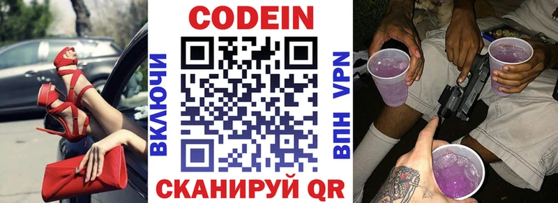 где купить наркоту  Ефремов  Кодеин напиток Lean (лин) 