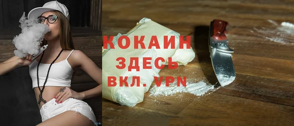 кокаин Абинск