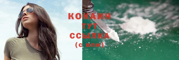 COCAINE Абаза