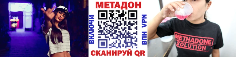 МЕТАДОН белоснежный Ефремов